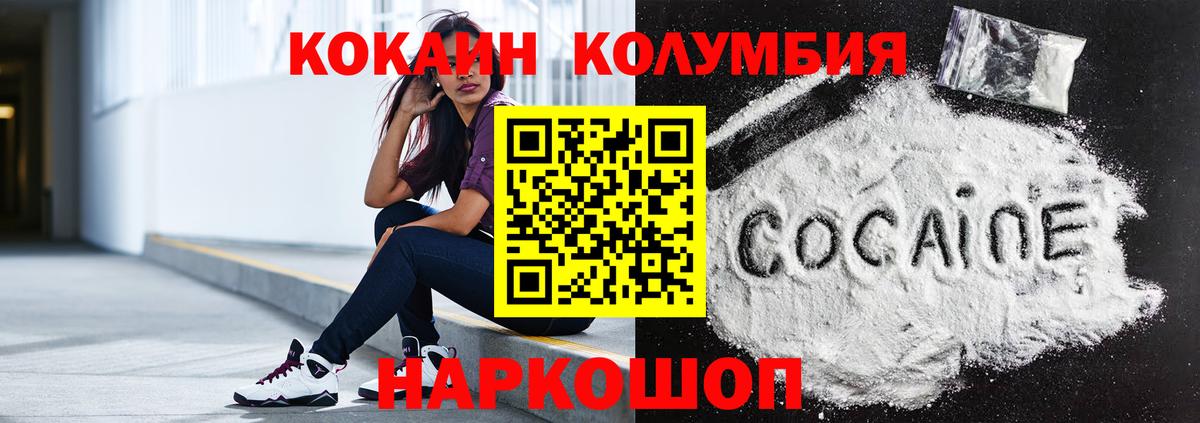 Кокаин Колумбийский  Вход с VPN  КОКАИН 99%  Будённовск 