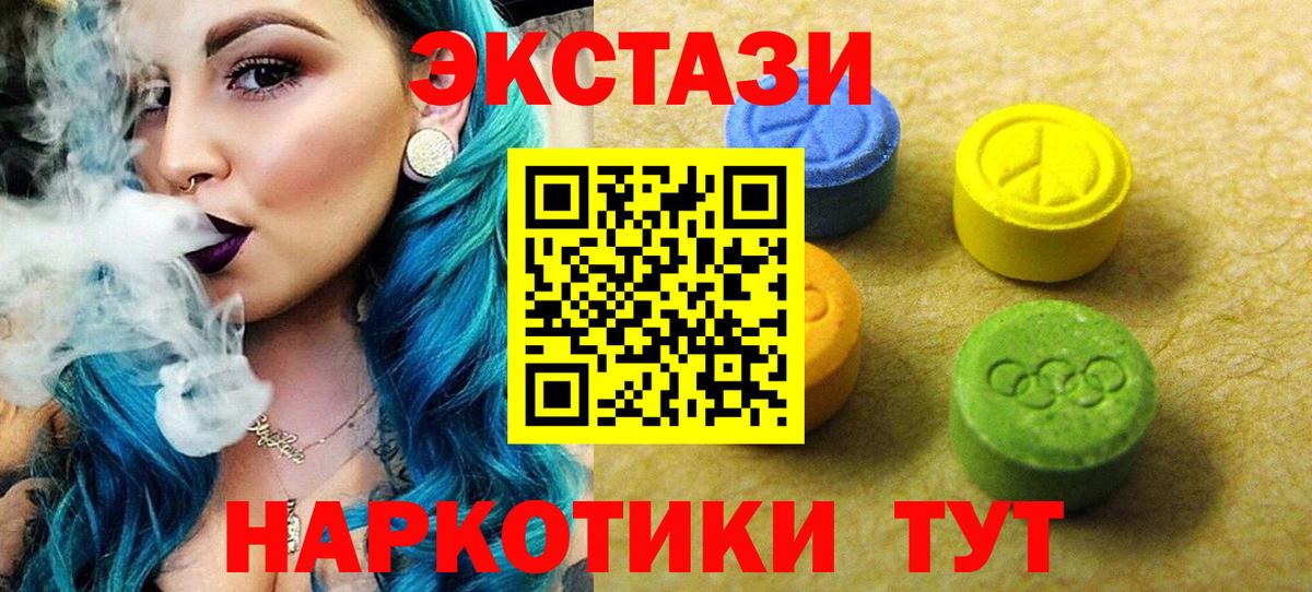 Экстази 99% Будённовск