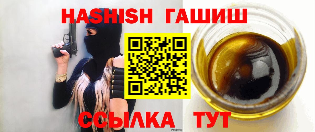 ГАШ hashish  Вход с VPN  ГАШИШ hashish  ГАШ  Будённовск 