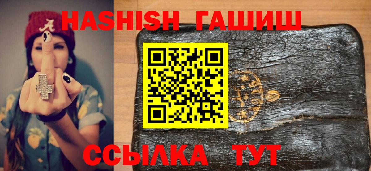 Гашиш 40% ТГК Будённовск