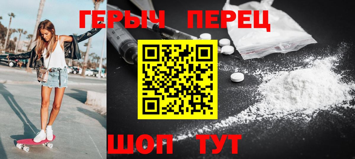 Будённовск  Героин хмурый  Героин  Вход с VPN 