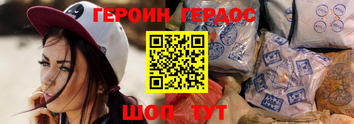 ГЕРОИН герыч Будённовск