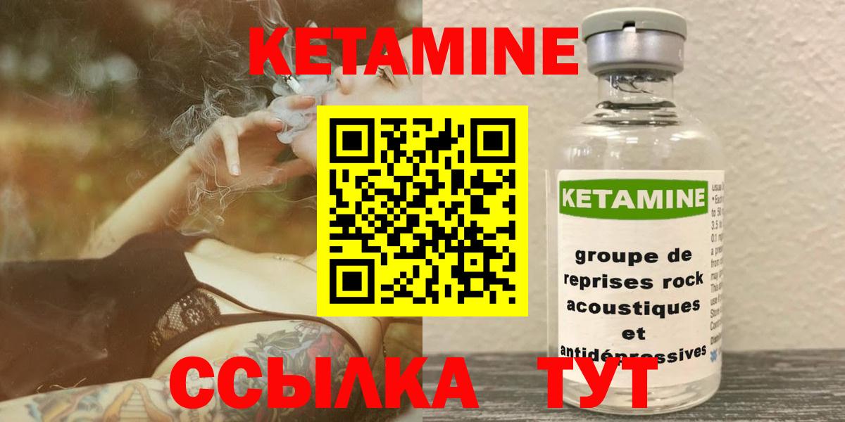 Кетамин VHQ  Вход с VPN  Будённовск 