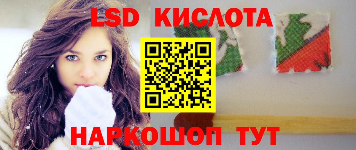 LSD-25 экстази кислота  ЛСД экстази кислота  Вход с VPN  Будённовск 