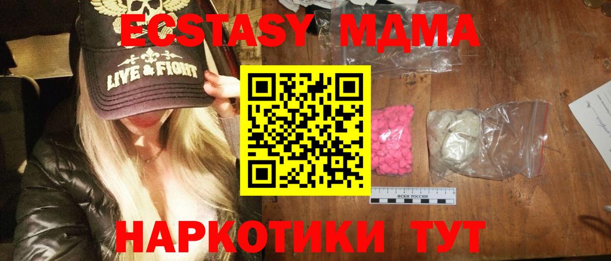 MDMA молли  Вход с VPN  Будённовск 