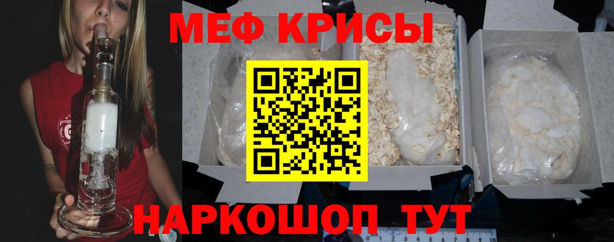 Меф мяу мяу  МЯУ-МЯУ  Будённовск  Вход с VPN  МЕФ мяу мяу 