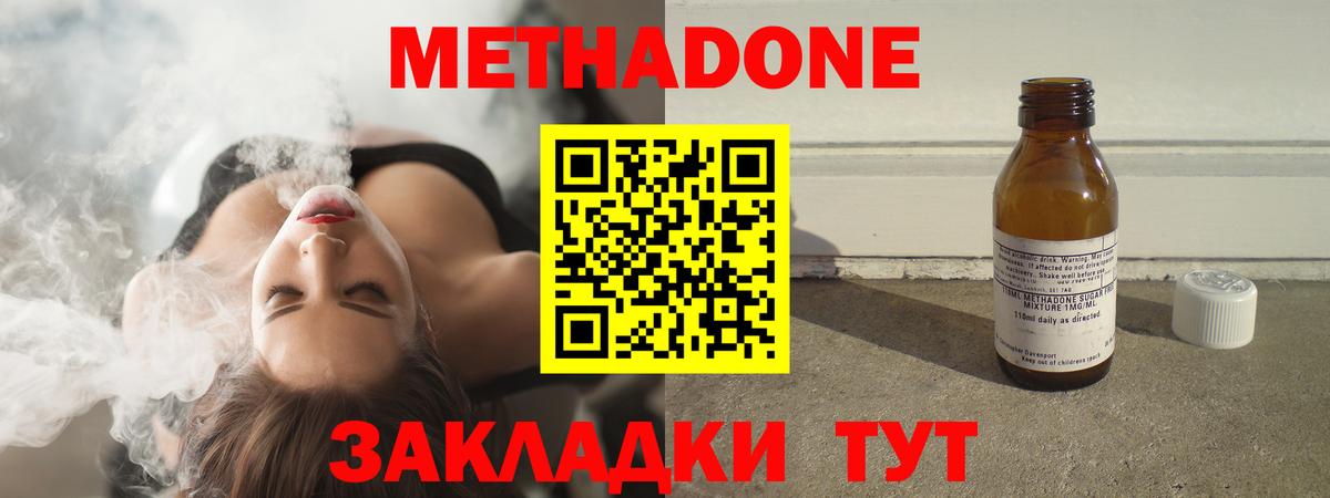 МЕТАДОН белоснежный Будённовск