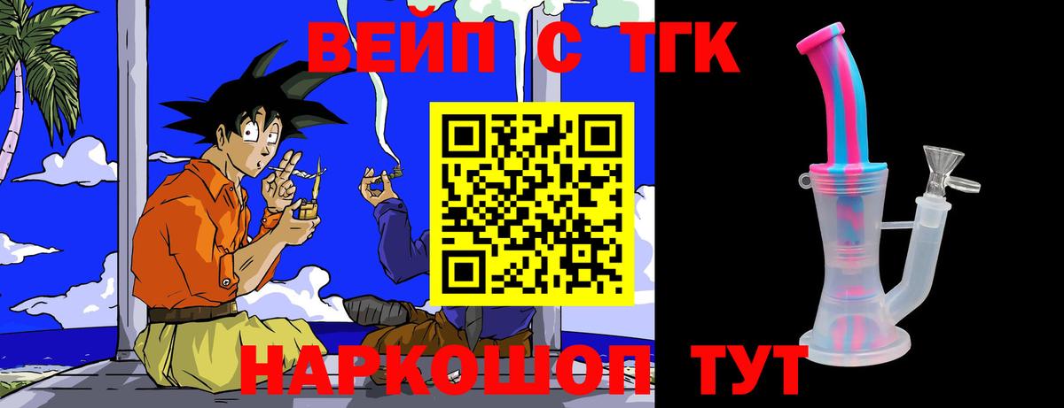 Дистиллят ТГК вейп Будённовск